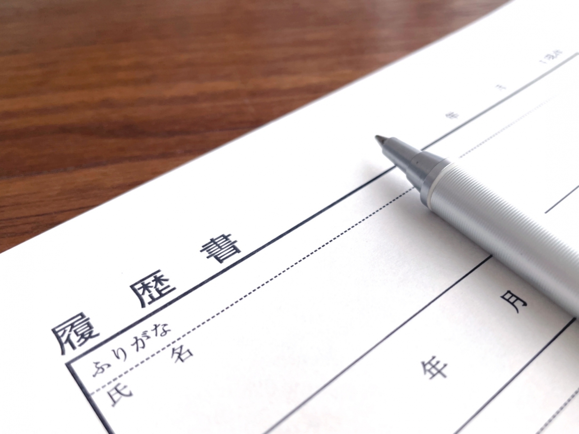 履歴書タイトル