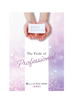 公益財団法人　がん研究会有明病院[民間病院]