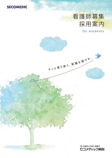 千葉大学医学部附属病院[大学病院]