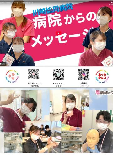 川崎医療生活協同組合　川崎協同病院[民間病院]