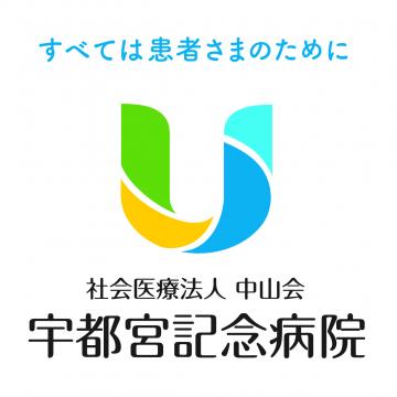 宇都宮記念病院